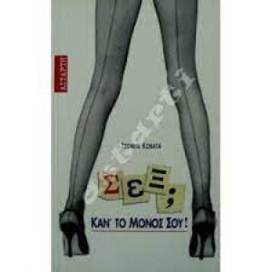 αρχείο λήψης (1)79